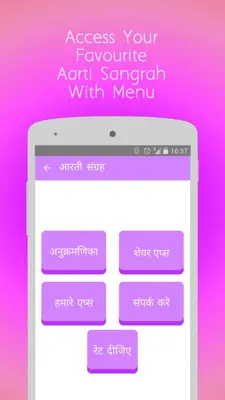 Aarti Sangrah android App screenshot 3